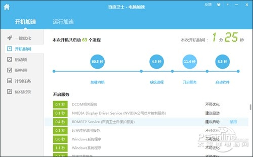 �ٶ���ʿ�¹��ܵ���