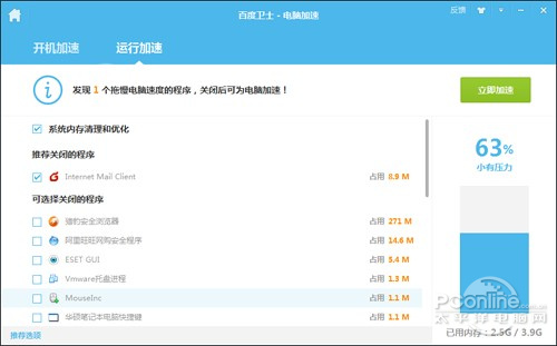 �ٶ���ʿ�¹��ܵ���