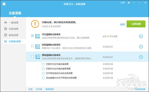 �ٶ���ʿ�¹��ܵ���