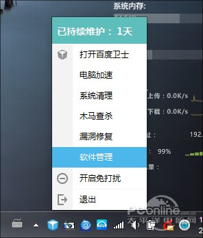 �ٶ���ʿ�¹��ܵ���