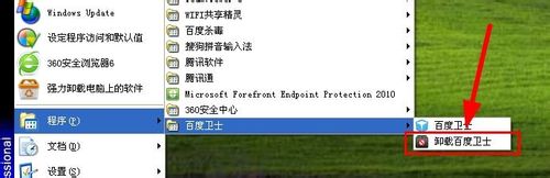 百度卫士怎么卸