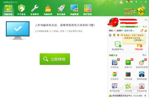 �ٶ���ʿ��360�ĸ���