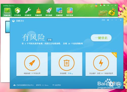 �ٶ���ʿ��360�ĸ���