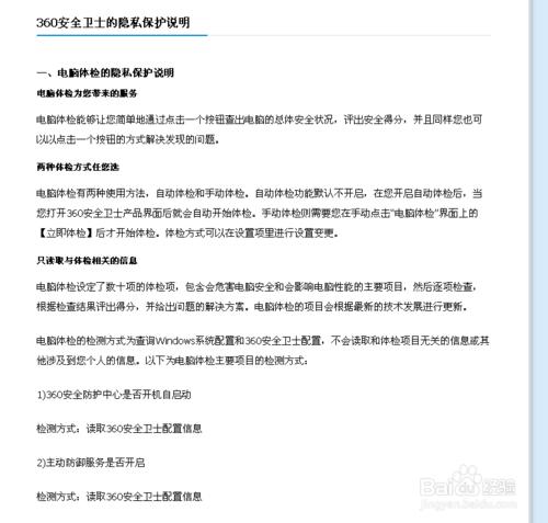 �ٶ���ʿ��360�ĸ���