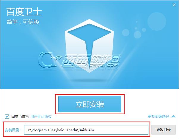 �ٶ���ʿ��װʹ�ý̳� ����