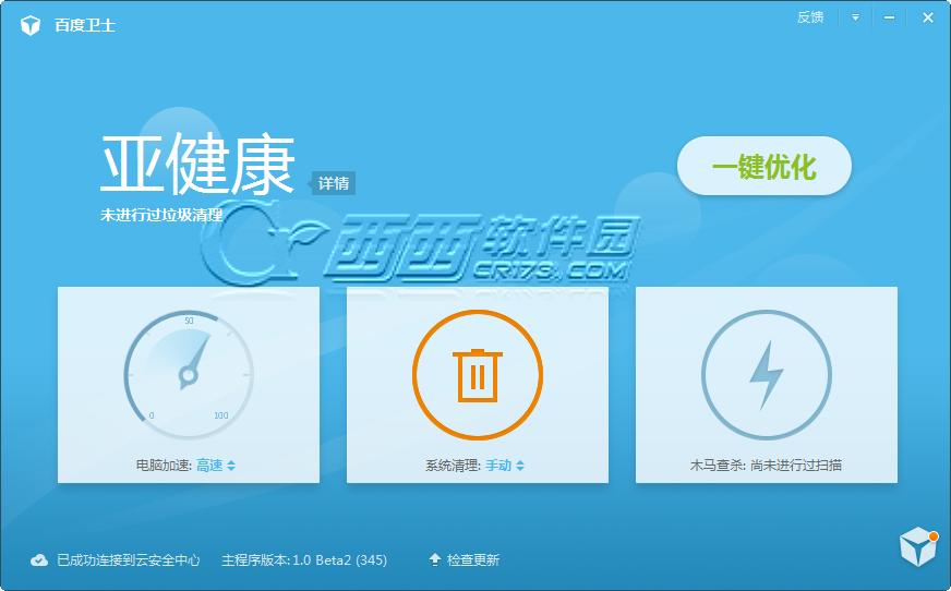 �ٶ���ʿ��װ����ָ��