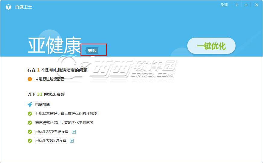 �ٶ���ʿ��װ����ָ��