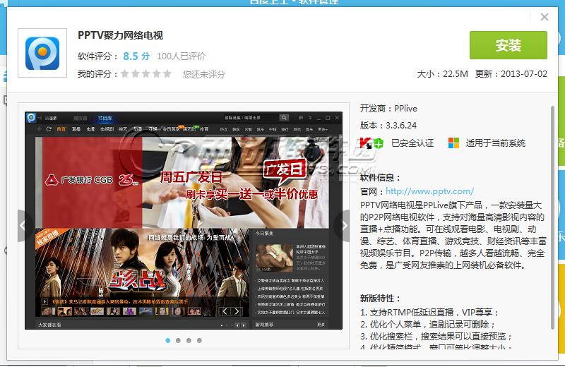 �ٶ���ʿ��װ����ָ��