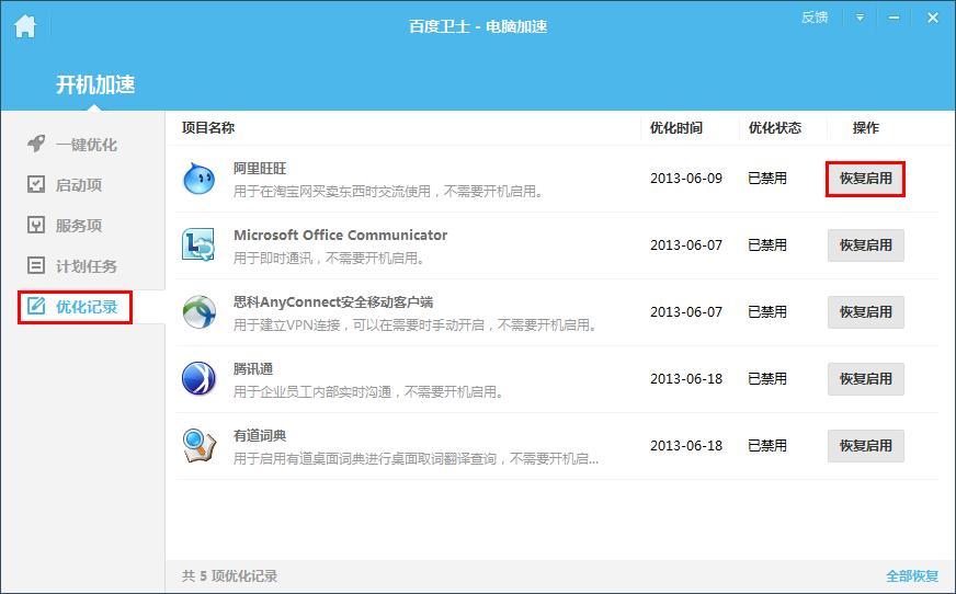 �ٶ���ʿ��λ�ԭ���Ż��Ŀ�������� ����