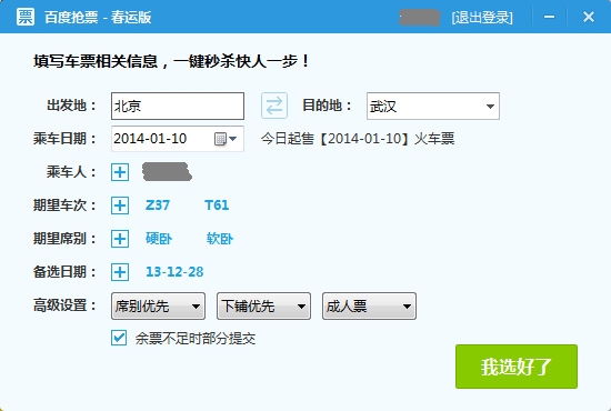 �ٶ���ʿ2.0����淢��