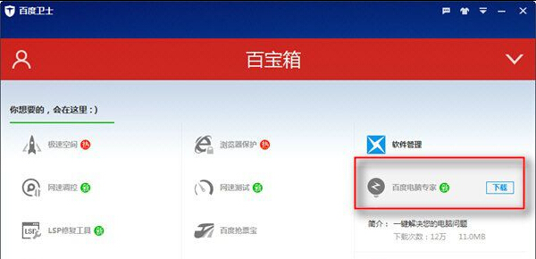 ���ðٶ���ʿ������Գ��������ķ���