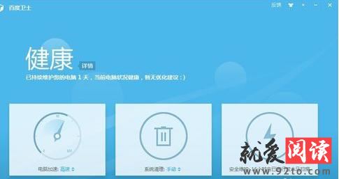 ʹ��ʲô�������԰�ȫ���������Ч�İٶ���ʿ