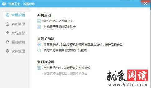 ʹ��ʲô�������԰�ȫ���������Ч�İٶ���ʿ