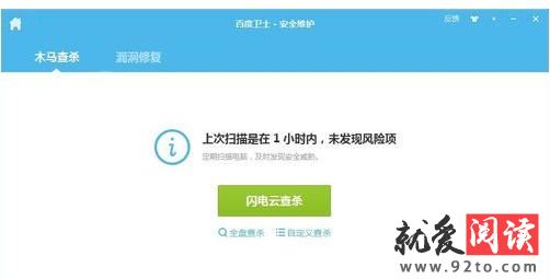 ʹ��ʲô�������԰�ȫ���������Ч�İٶ���ʿ