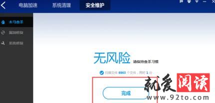 �ٶ���ʿ֮���ʹ�ð�ȫά��