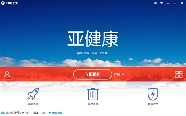 �ٶ���ʿ3.0ȫ�����ʹ���������� ����