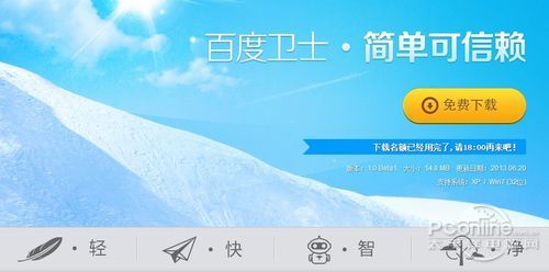 �ٶ���ʿ���湦��ʹ�ý��� ����