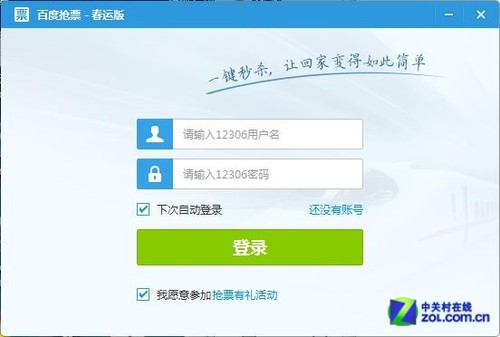 ��Ʊ����ɱ �ٶ���ʿ��Ʊ��ʵս���� 