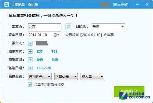 ��Ʊ����ɱ �ٶ���ʿ��Ʊ��ʵս���� 