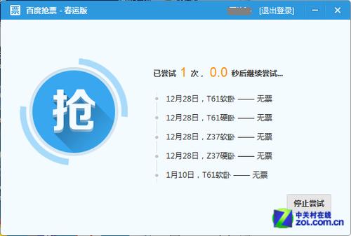 ��Ʊ����ɱ �ٶ���ʿ��Ʊ��ʵս���� 