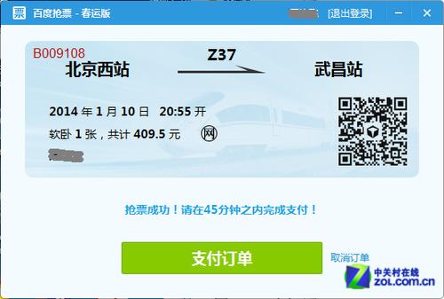 ��Ʊ����ɱ �ٶ���ʿ��Ʊ��ʵս���� 