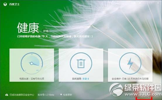 百度卫士抢票如何样？