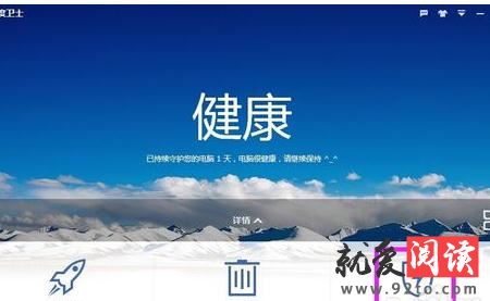 �ٶ���ʿ��ȫά����ô��