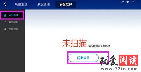 �ٶ���ʿ��ȫά����ô��