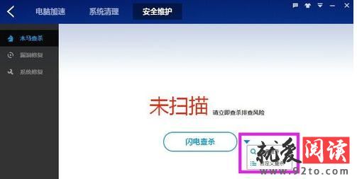 �ٶ���ʿ��ȫά����ô��