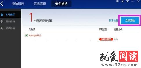 �ٶ���ʿ��ȫά����ô��