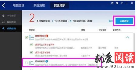 �ٶ���ʿ��ȫά����ô��