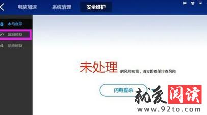 �ٶ���ʿ��ȫά����ô��