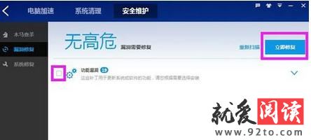 �ٶ���ʿ��ȫά����ô��