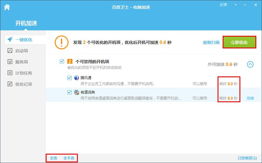 ����ðٶ���ʿ�Ż������ٶȣ� ����