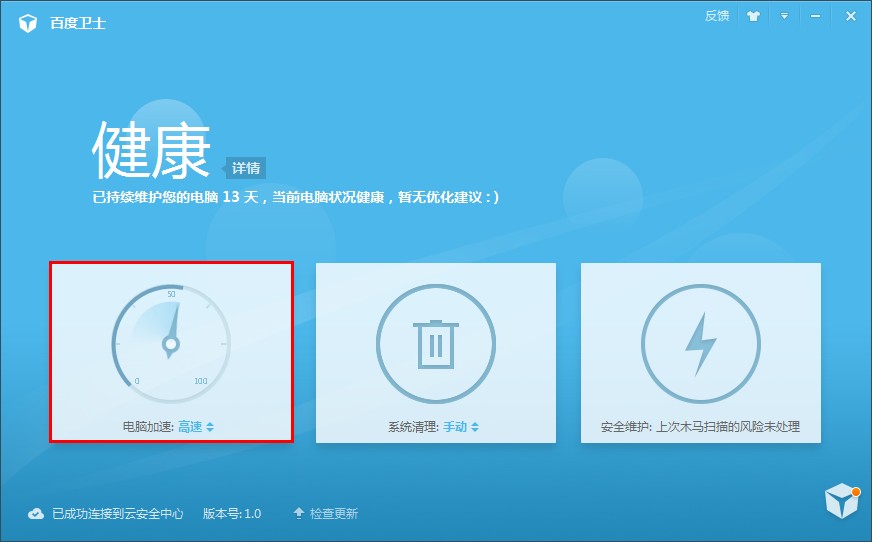 �ٶ���ʿ���Լ��ٹ������ʹ�� ����