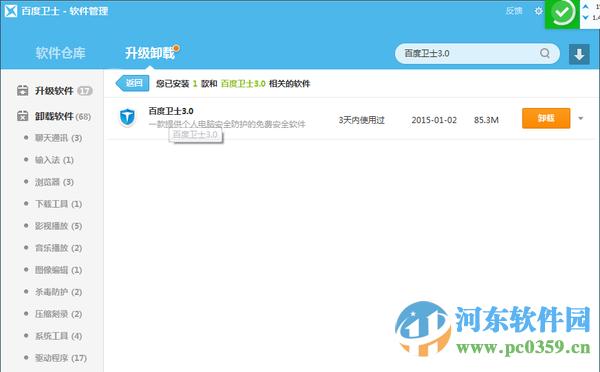 �ٶ���ʿ�޷�ж����ô�죿��ȷж�ذٶ���ʿ�ķ���