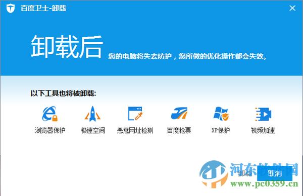 �ٶ���ʿ�޷�ж����ô�죿��ȷж�ذٶ���ʿ�ķ���