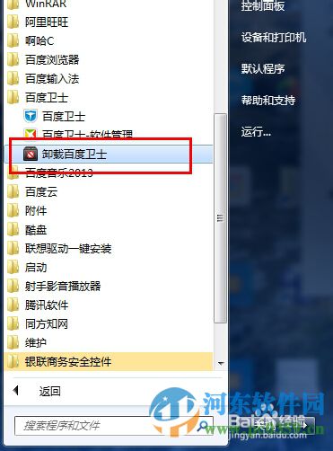 �ٶ���ʿ�޷�ж����ô�죿��ȷж�ذٶ���ʿ�ķ���