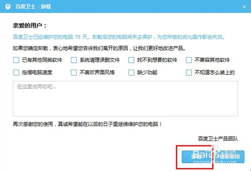 �ٶ���ʿ�޷�ж����ô�죿��ȷж�ذٶ���ʿ�ķ���