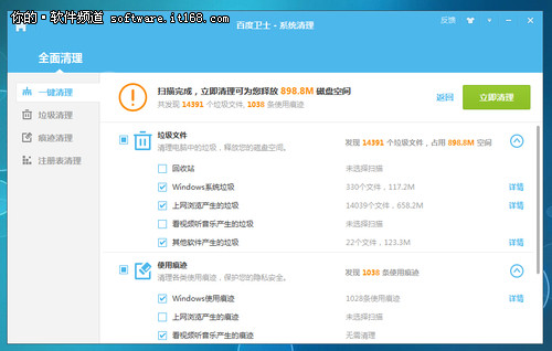 ����죡�ٶ���ʿ1.1��ʽ������