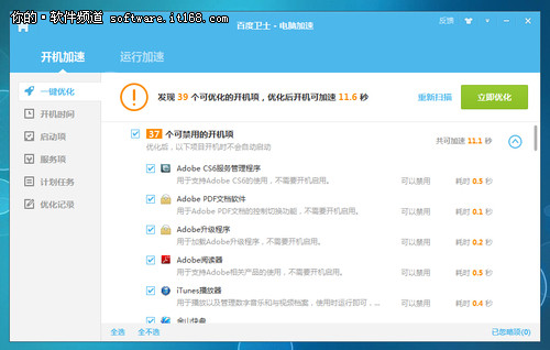 ����죡�ٶ���ʿ1.1��ʽ������