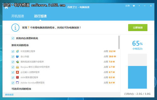 ����죡�ٶ���ʿ1.1��ʽ������