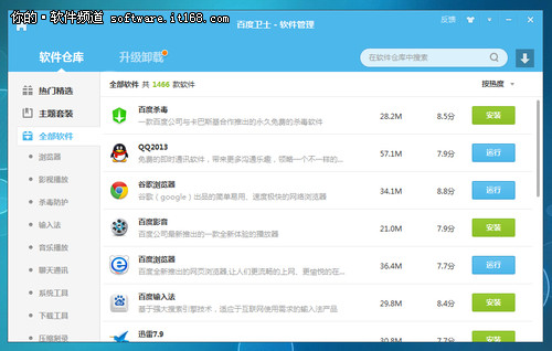 ����죡�ٶ���ʿ1.1��ʽ������