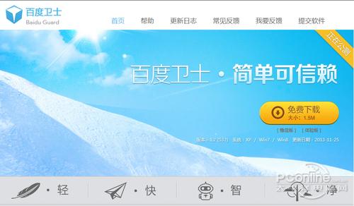 �ٶ���ʿ1.2����Ȧ������� ����