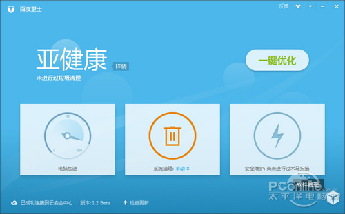 ����Ȧ�������������!�ٶ���ʿ1.2����