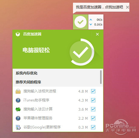 ����Ȧ�������������!�ٶ���ʿ1.2����