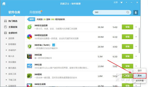 ����Ȧ�������������!�ٶ���ʿ1.2����