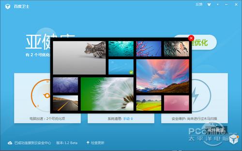 ����Ȧ�������������!�ٶ���ʿ1.2����