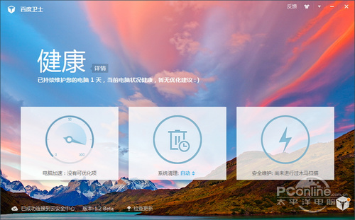 ����Ȧ�������������!�ٶ���ʿ1.2����