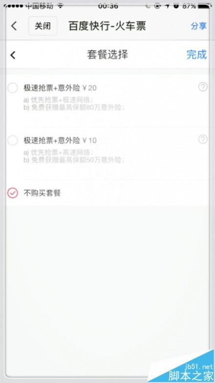 [�ٶ���ʿ������Ʊ��]���˷��̽��ٴ���Ʊ�߷� �ٶ���ʿ��������Ʊ����